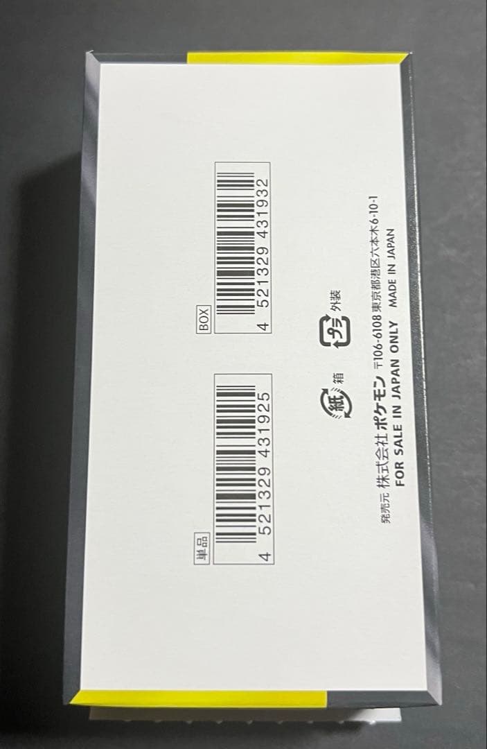 MEGAドリームex 1BOX シュリンク無し ペリペリ無し - メルカリ