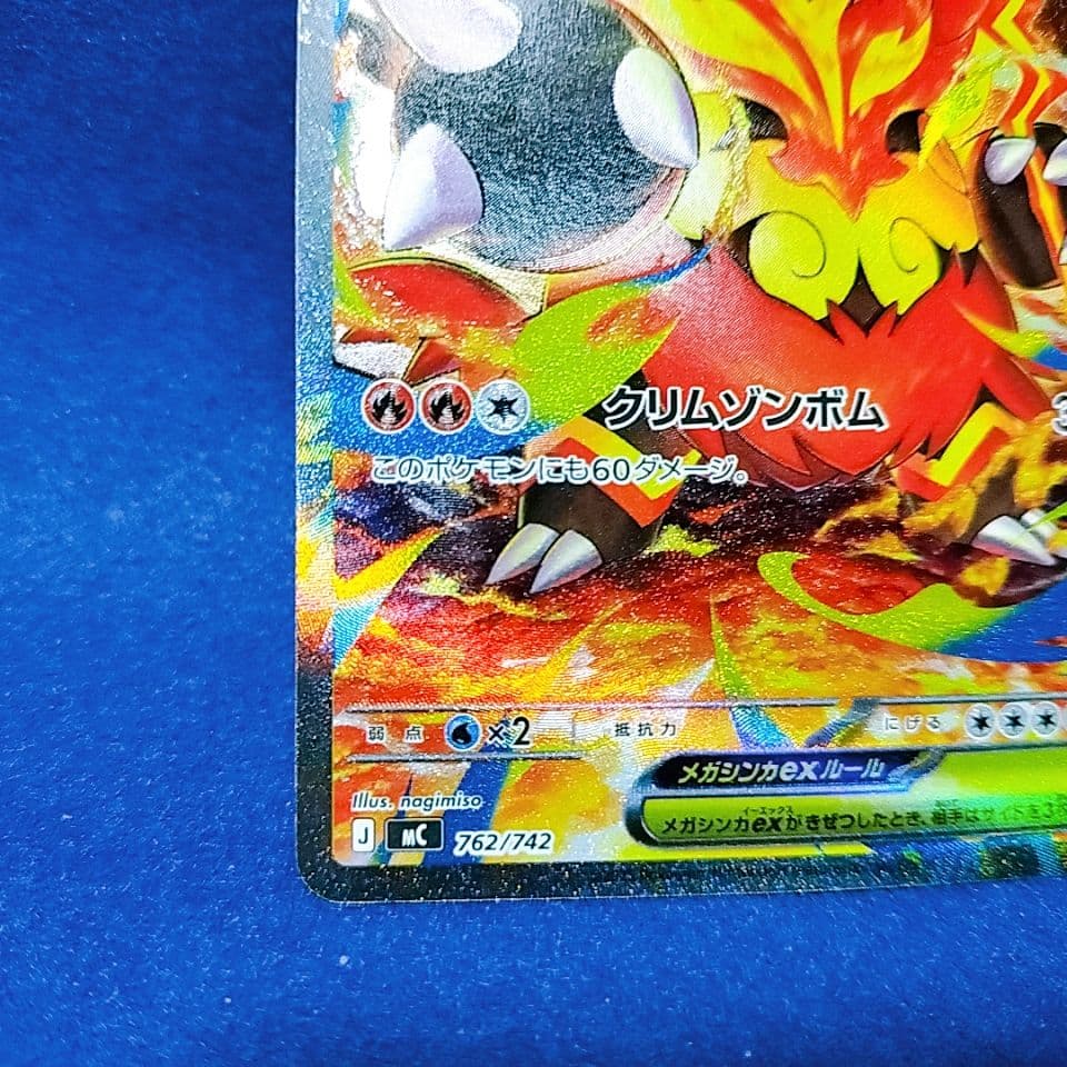 ポケモンカード メガエンブオーex SAR スタートデッキ100 - メルカリ