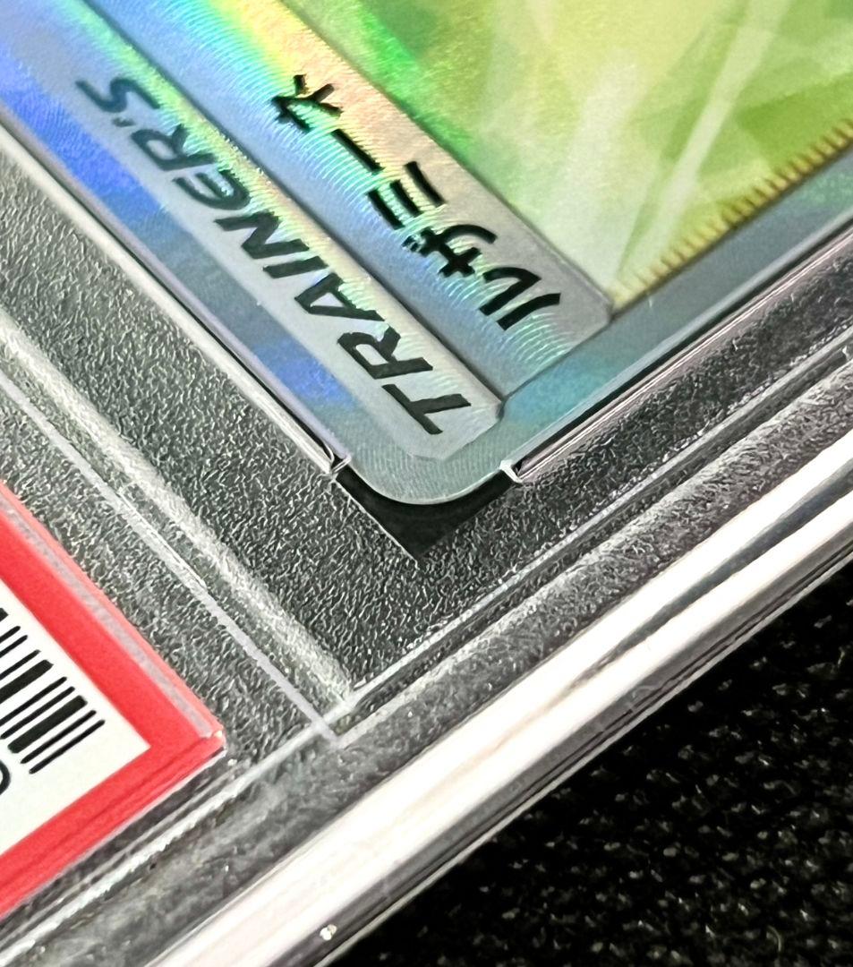 PSA10 ルザミーネ SR 055/050 ウルトラディメンション - メルカリ