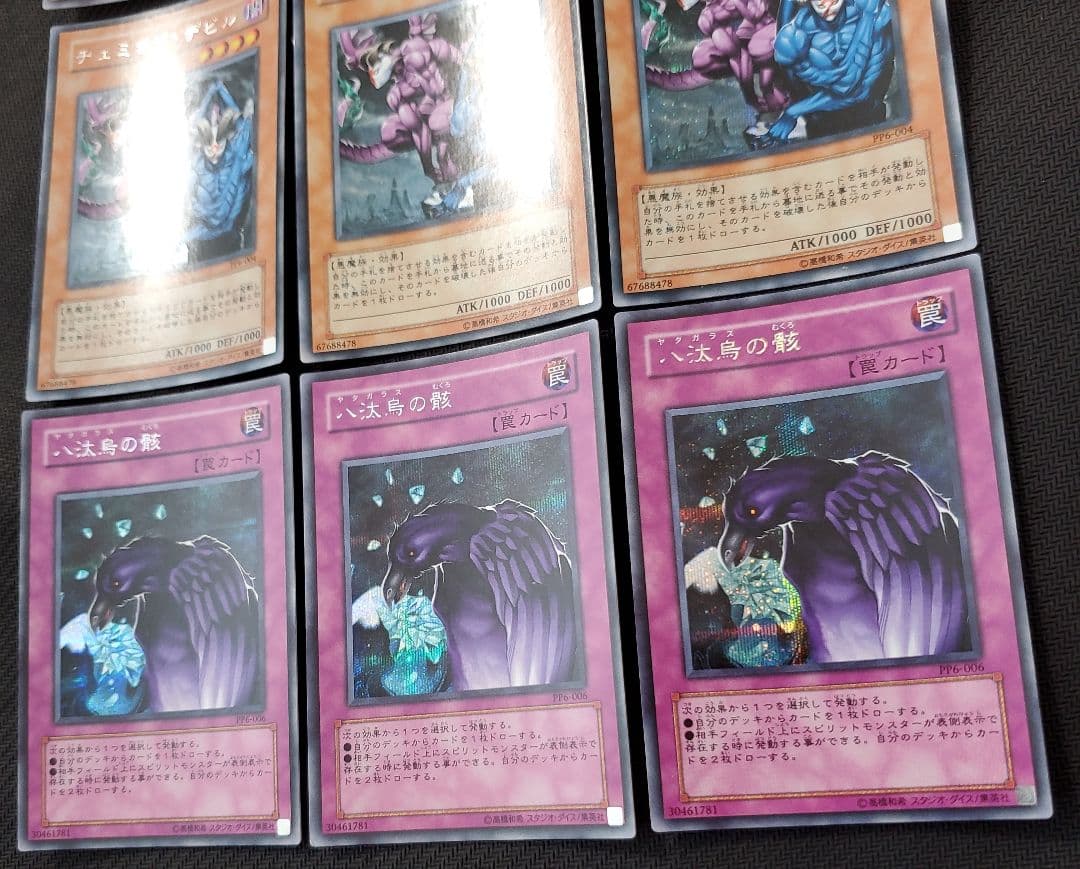 遊戯王 マシュマロン 八汰鳥の骸他 シークレットレア 21枚セット 激