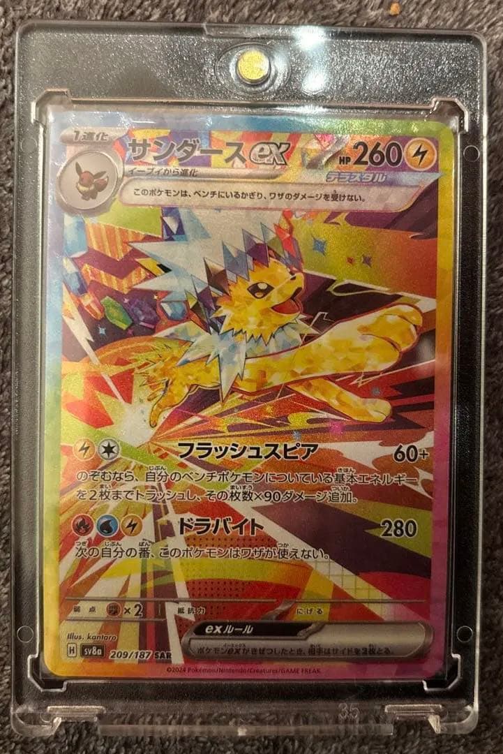 よ*】様 サンダースex SAR SV8a テラスタルフェスex 209/187 - メルカリ