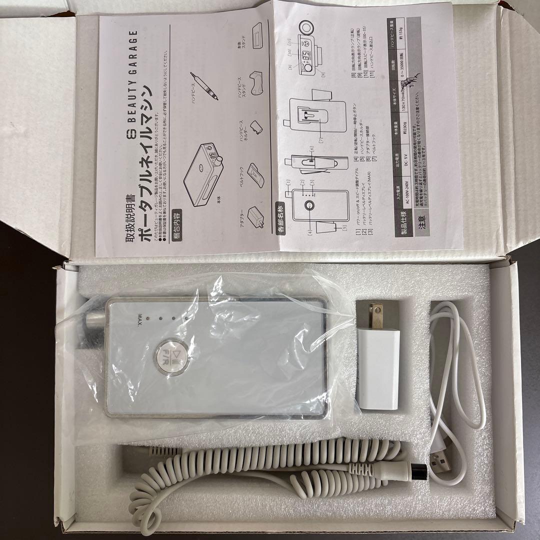 ポータブルネイルマシン WSPT JAPAN | 充電式ネイルマシン POCO | ライフビューティーネイル