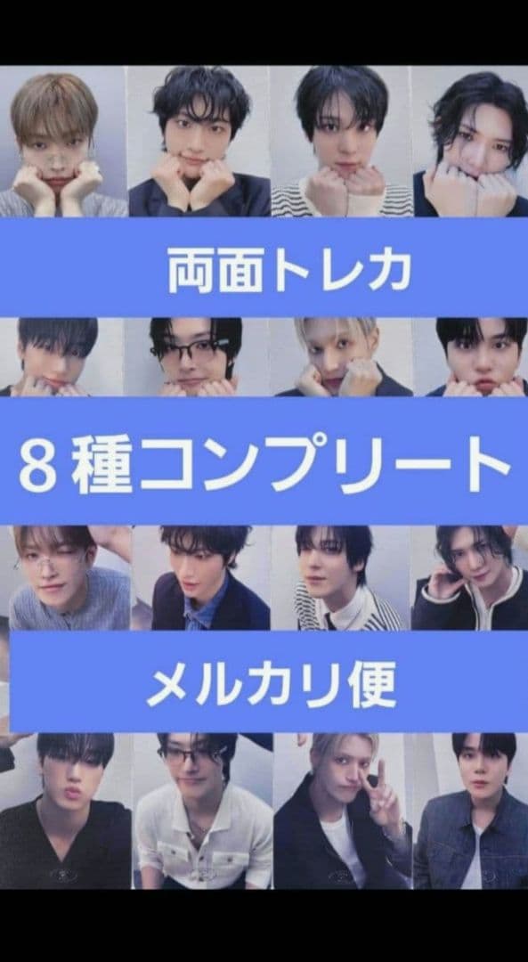 ATEEZ dearmymuse 両面トレカ ラキドロ　８種コンプリート ATEEZ JAPAN 2ND SINGLE「Limitless」(3/22発売)発売記念キャンペーン