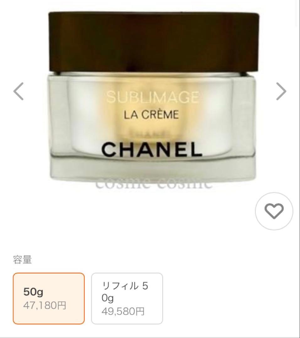 《未使用》CHANEL サブリマージュ ラ クレーム フィン