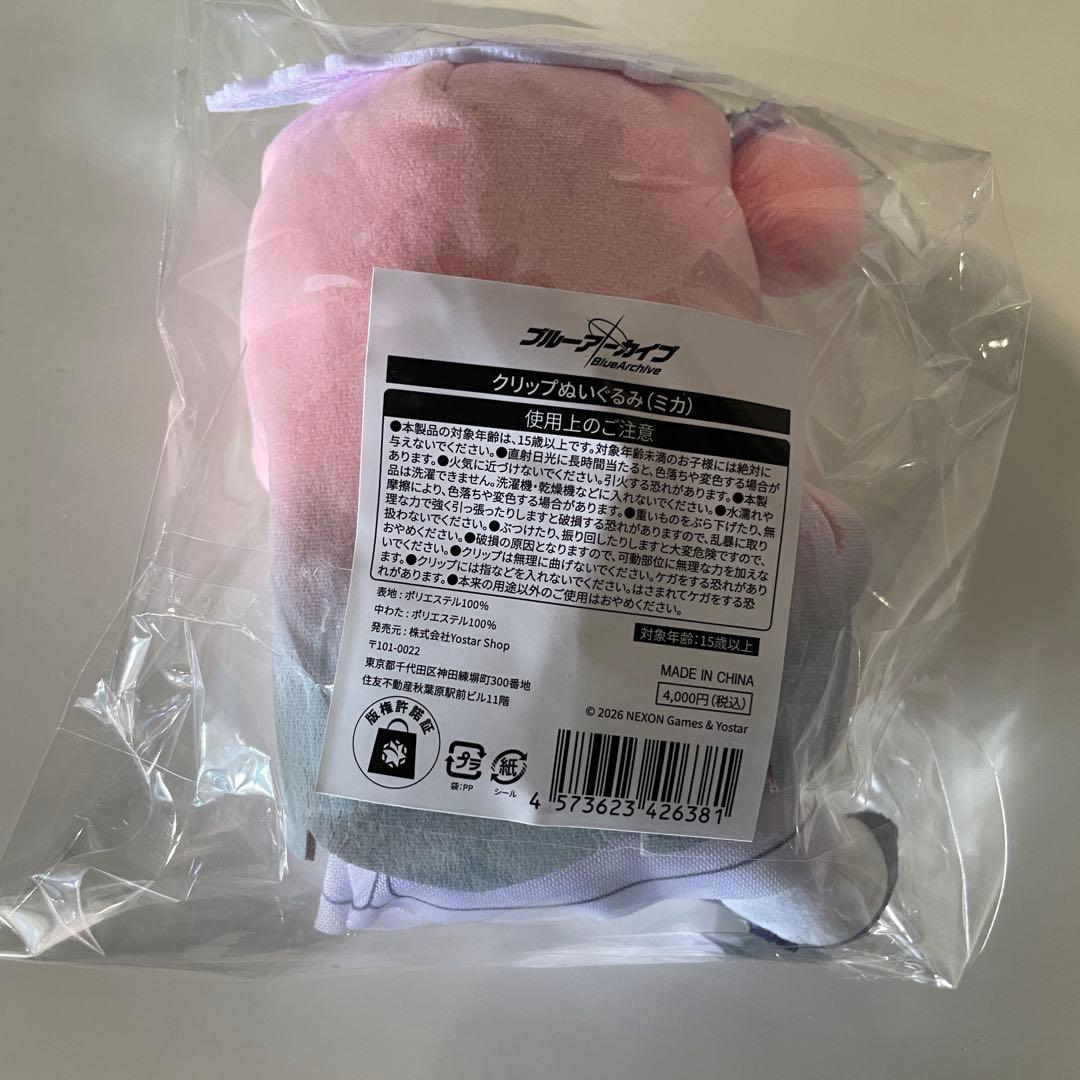 ブルアカふぇす！ クリップぬいぐるみ ミカ エンジェル24 - メルカリ