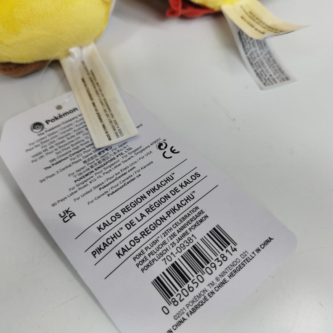 ピカチュウ 25周年 カロス地方 ぬいぐるみ フィギュア ポケセン ポ