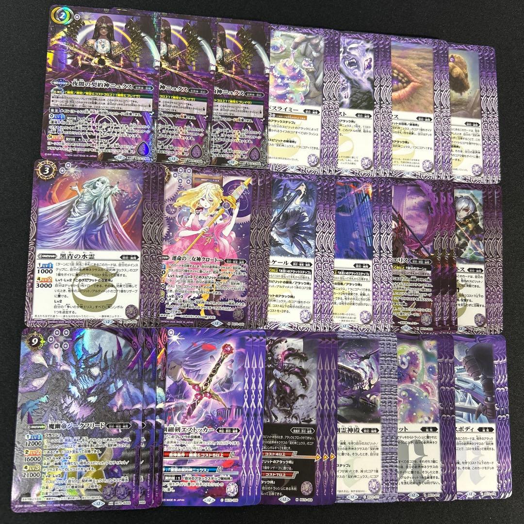 バトスピ 幽魔パーツ格3枚セット 幽魔 - バトルスピリッツ wiki