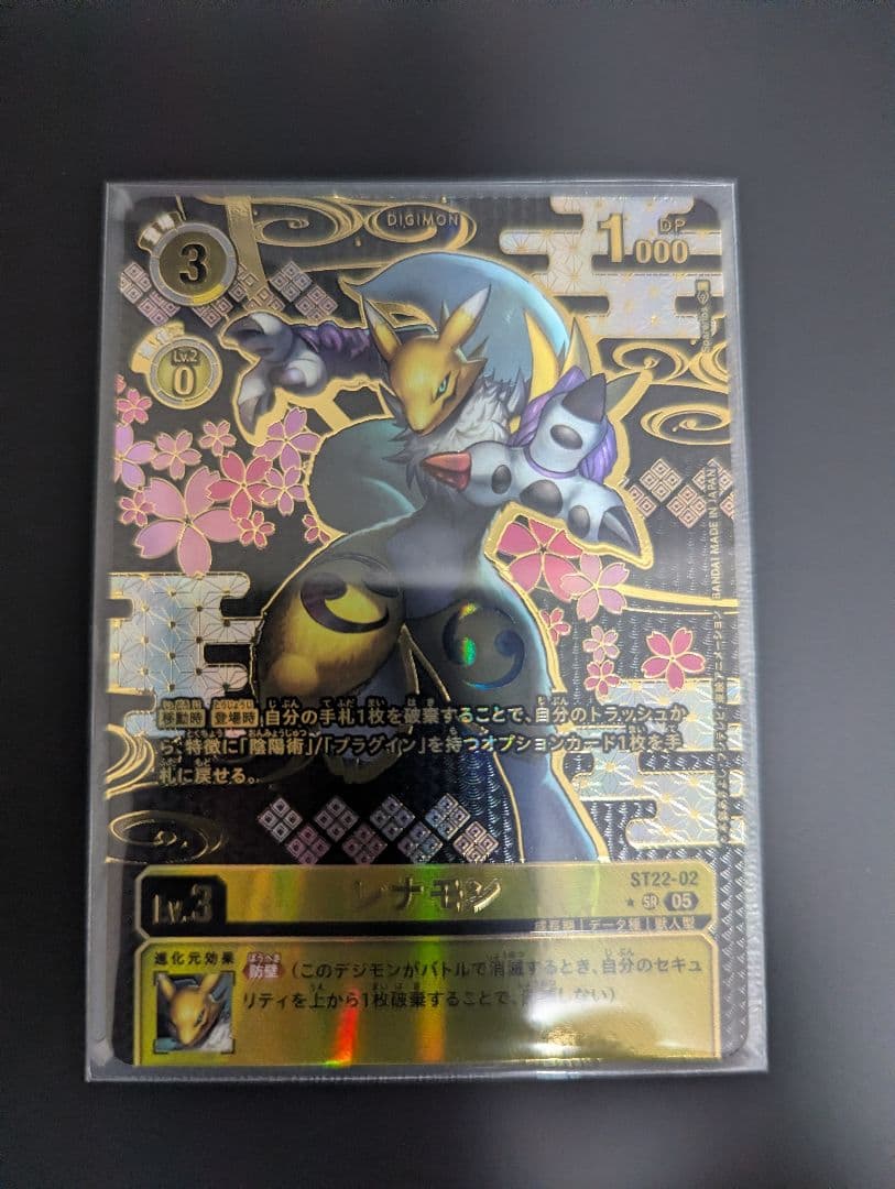 デジカ レナモン 希少レア 1枚 ST22-02 - メルカリ