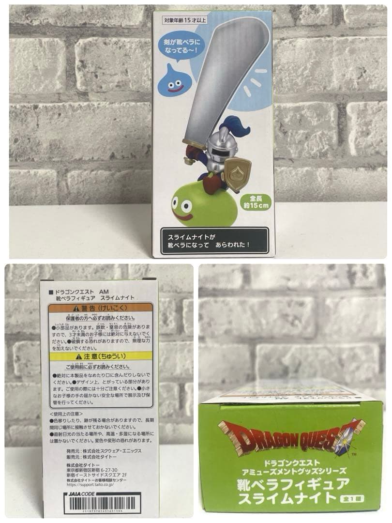 ドラゴンクエスト プライズ まとめ売り ドラクエ ☆17点セット