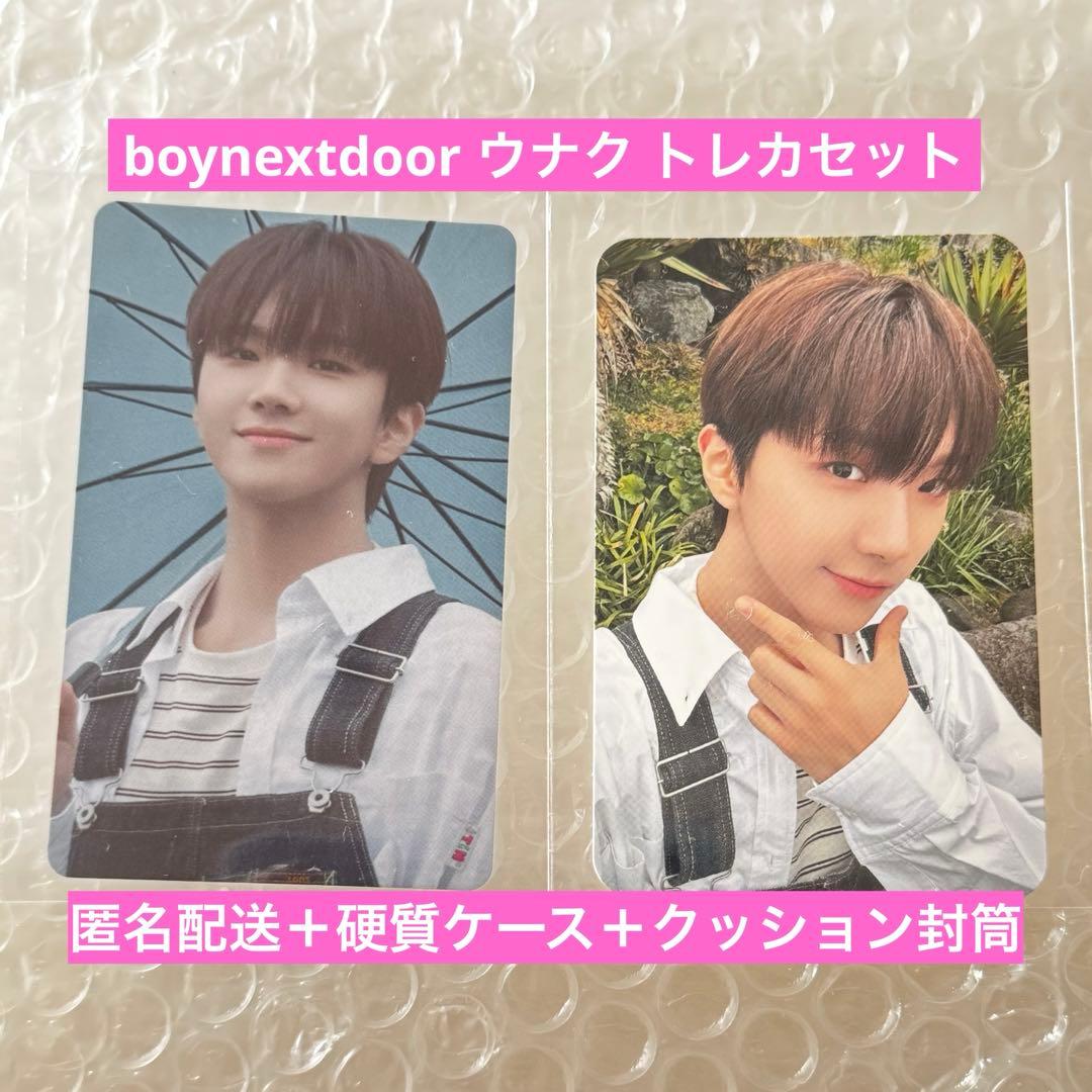 BOYNEXTDOOR ウナクAND トレカセット ボネクド ボイネク - メルカリ