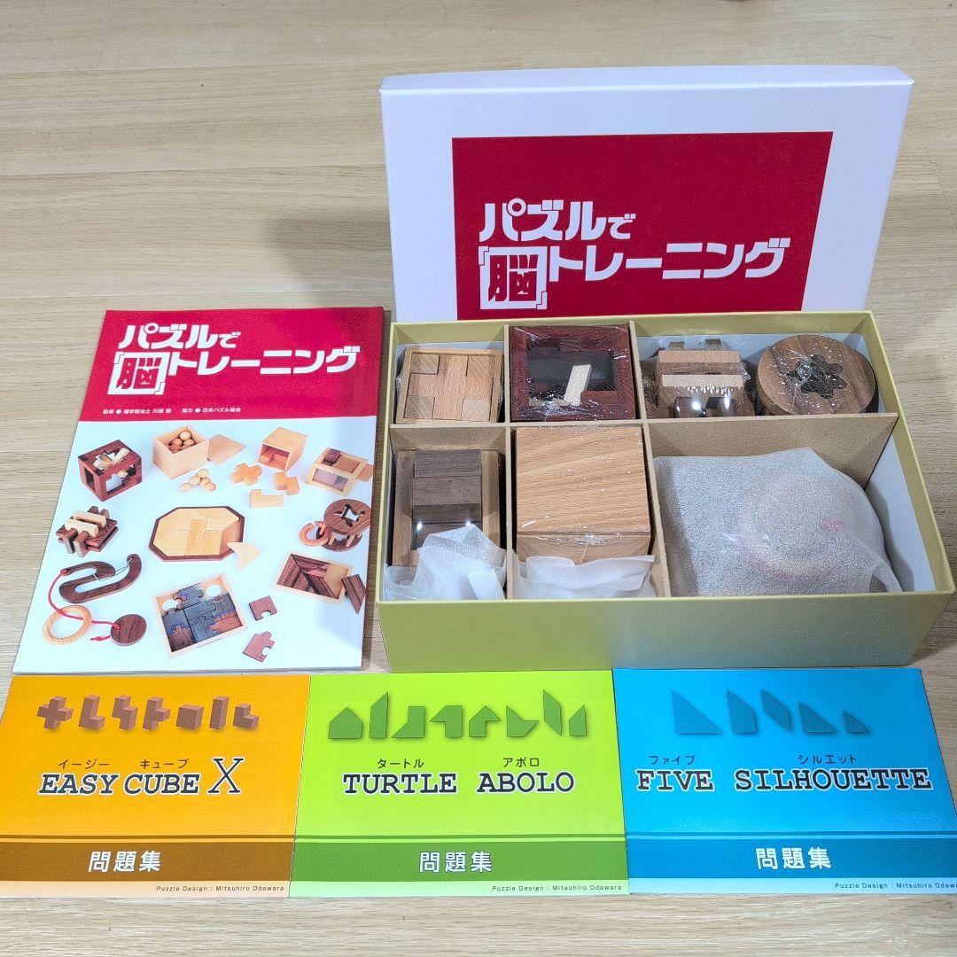 新品　パズルで脳トレーニング 　ユーキャン Amazon.co.jp: ユーキャン パズルで脳トレーニング オリジナル木製
