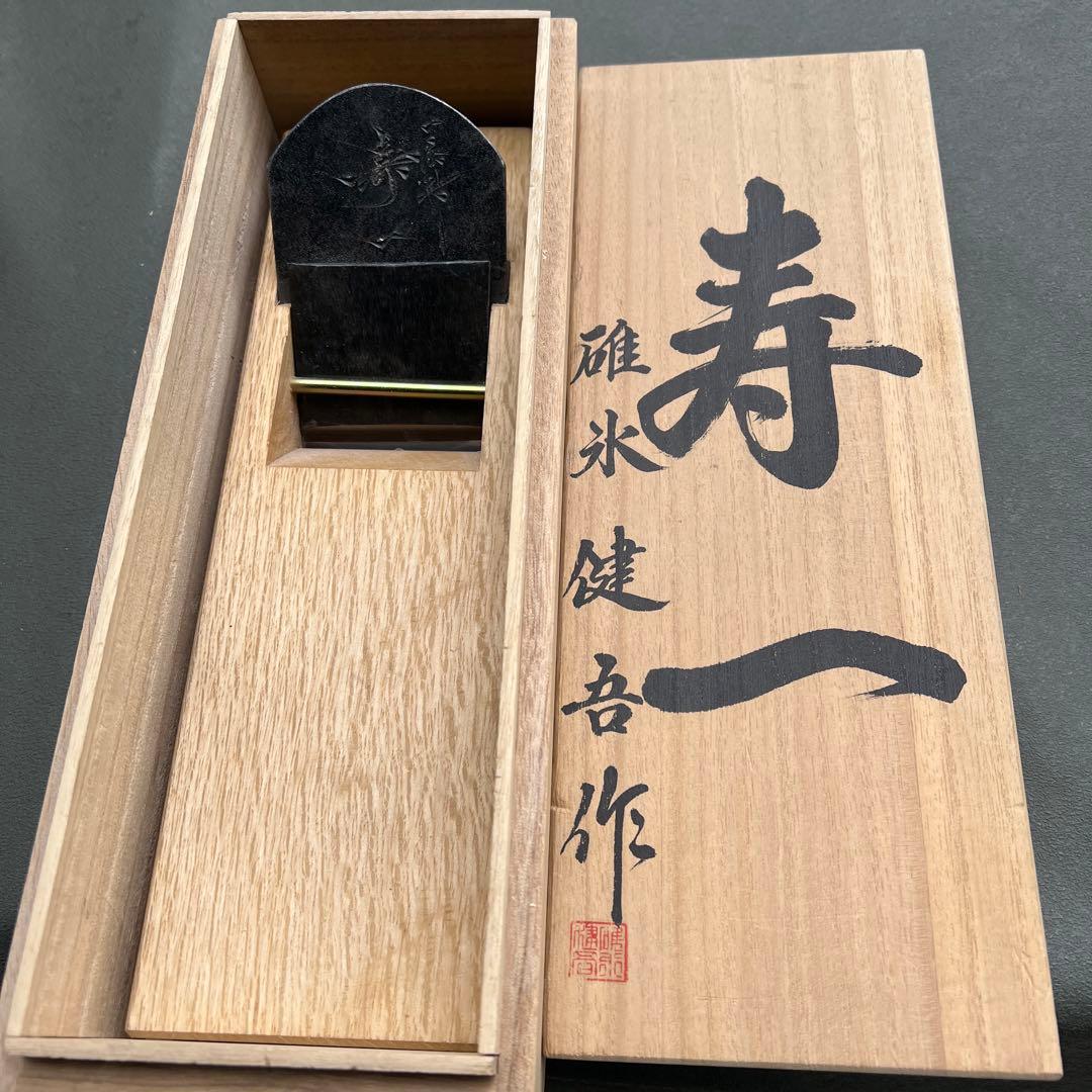 鉋 碓氷健吾 寿一 - メルカリ