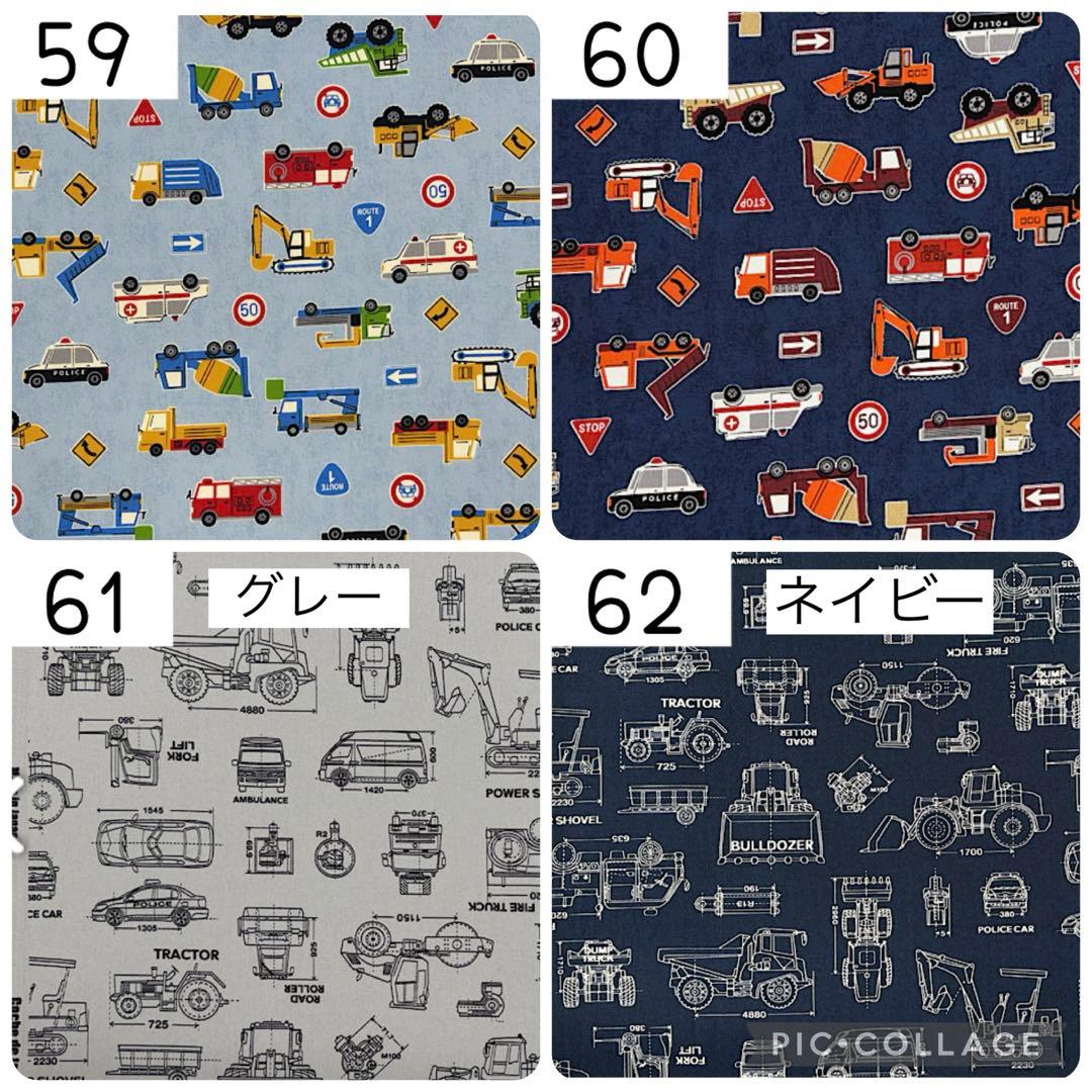 男の子入園入学オーダー ハンドメイド はたらくくるま 恐竜