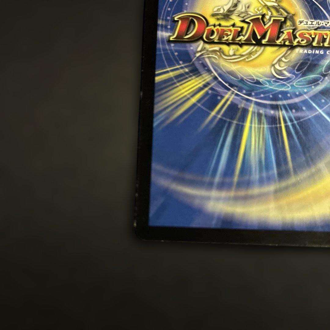 デュエルマスターズ】光魂の伝道師クルス 36/55 - メルカリ