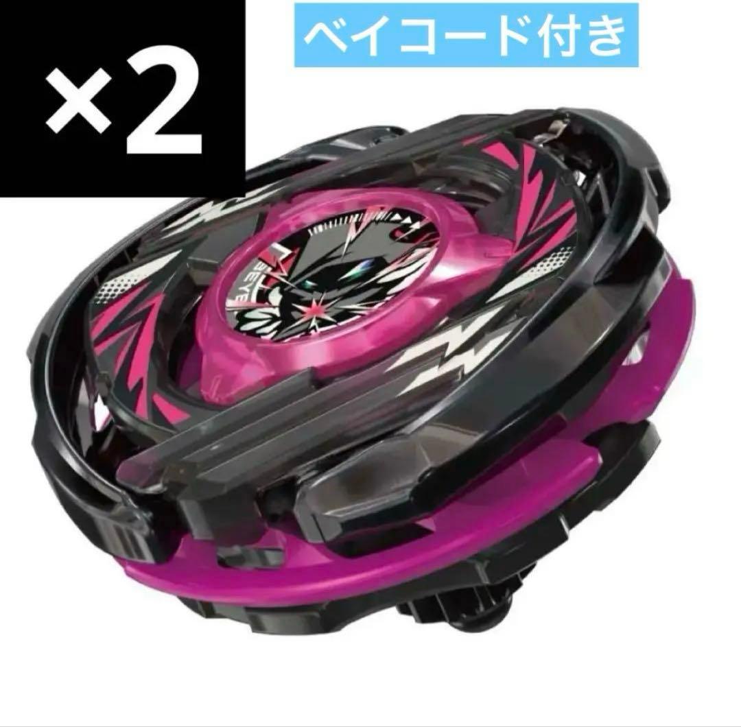 BEYBLADE ウィザードアークR4-55LO メタルコート ブラック 2個⑦ CX-00 Wizard Arc R4-55LO Metal Coat: Black Beyblade X WIZARDARCR4