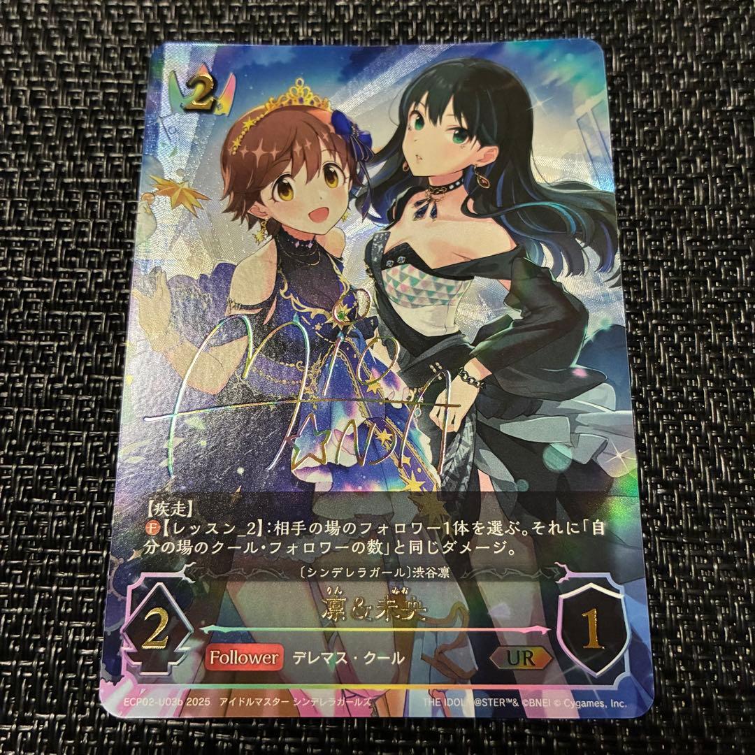 シャドウバースエボルヴ 凛&未央 UR 本田未央 サイン デレマス