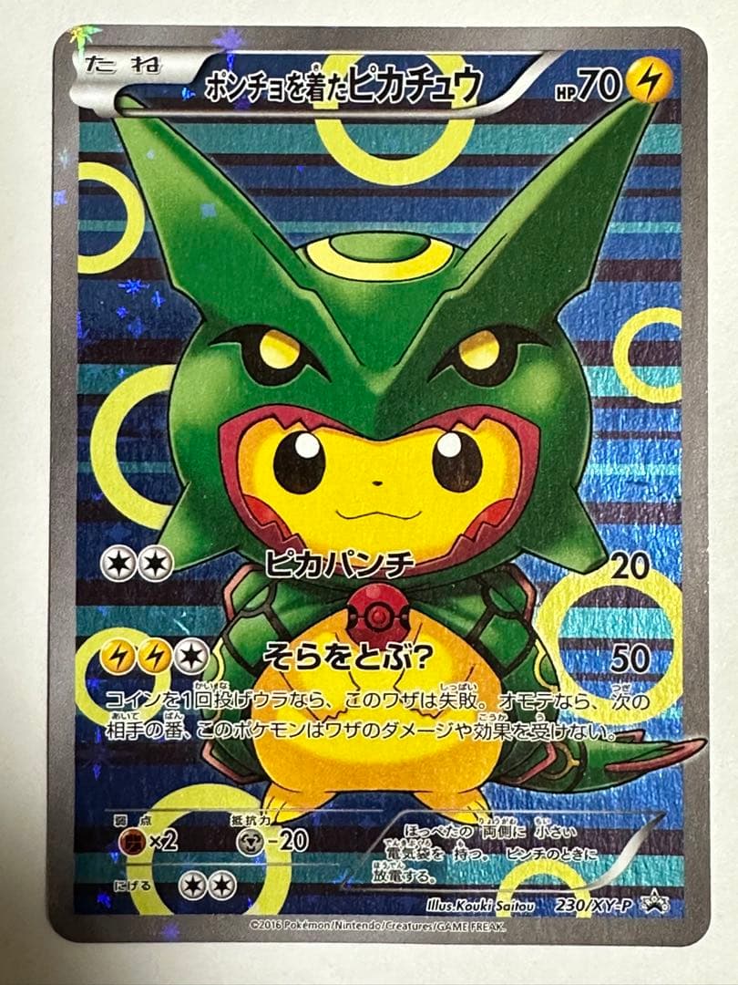 逆アポロ三重スリーブ