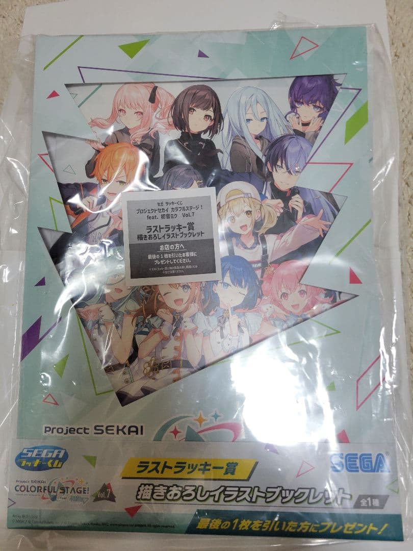 プロセカ】ラッキーくじ 描きおろしイラストブックレット - メルカリ