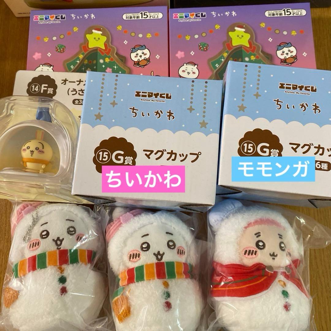 ちいかわ エニマイくじ まとめ売り - メルカリ
