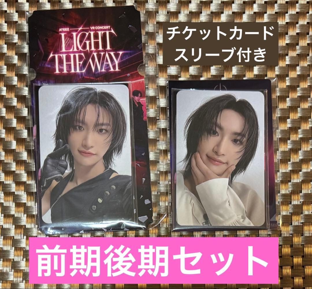 ATEEZ ソンファ VR 入場特典　トレカ 前期後期セット ATEEZ VR CONCERT LIGHT THE WAY トレカ ソンファ - メルカリ