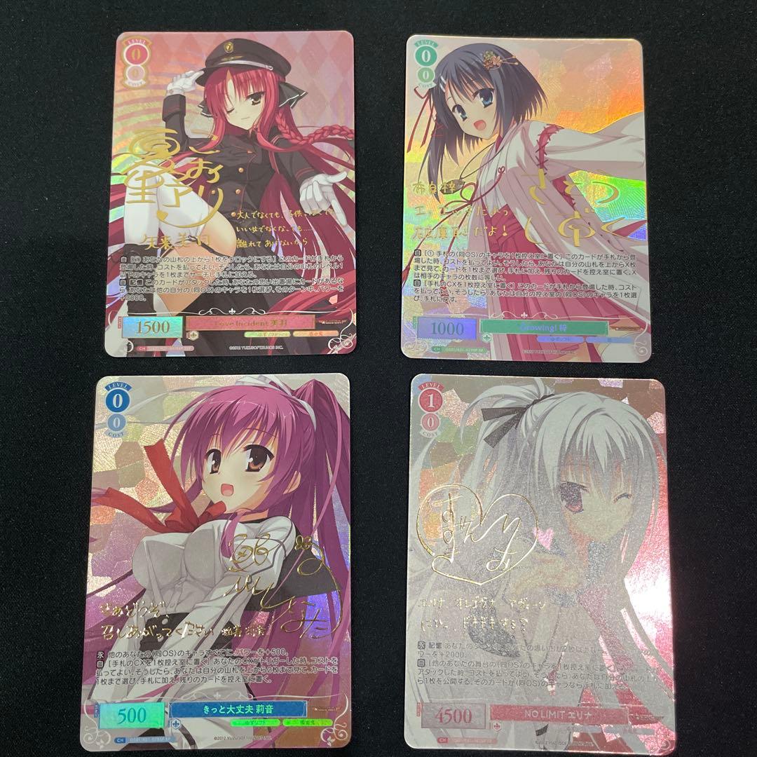 ヴァイスシュヴァルツ 美羽、エリナ、莉音、梓サイン4枚セット SP NO LIMIT エリナ(サイン入り) 販売 | ゆずソフト | ヴァイス