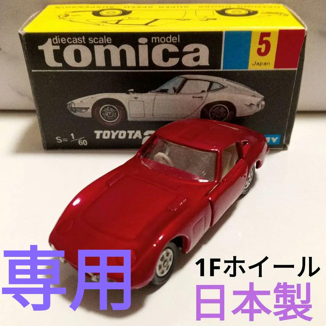 to sira　トミカ　黒箱5　2000GT　赤M色　1Fホイール　日本製 Yahoo!オークション - トミカ 日本製 No.5 トヨタ 2000GT 黒箱 1Aホイ