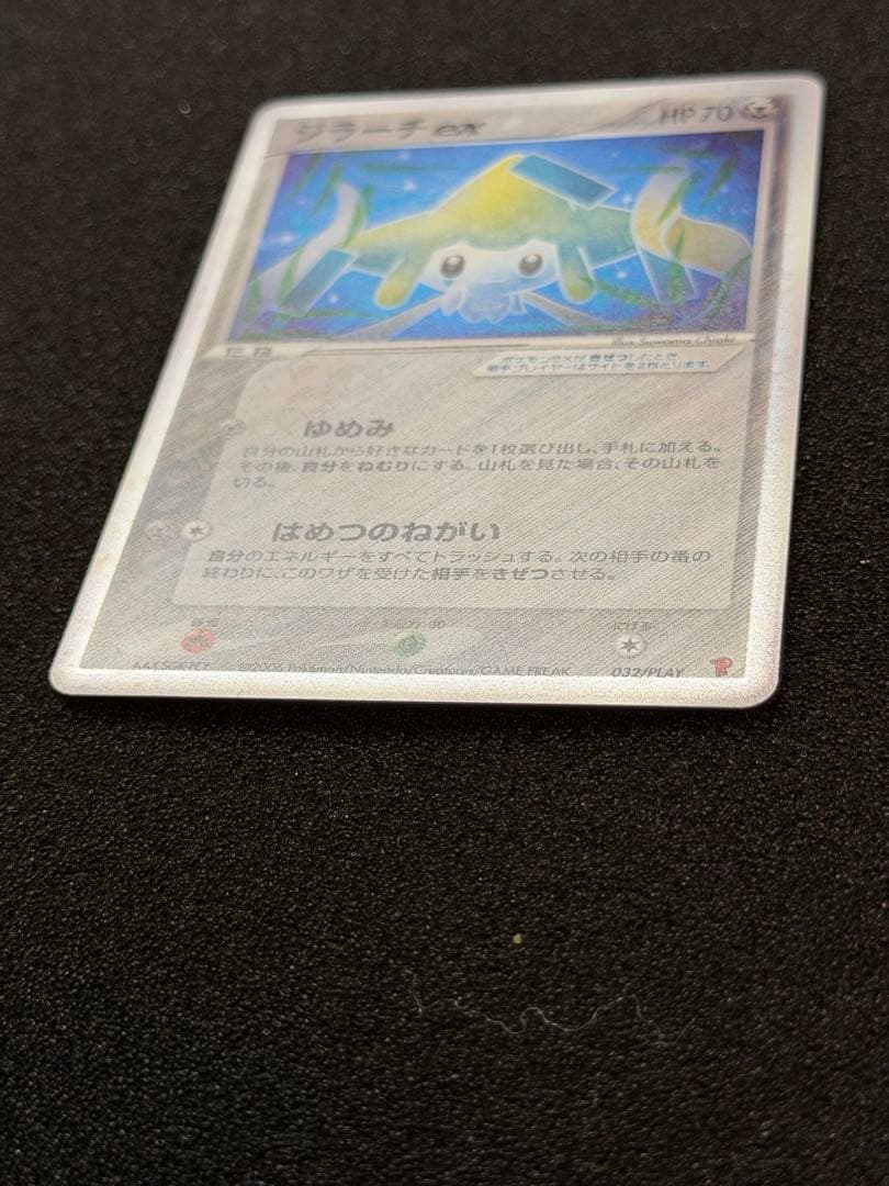 ジラーチex 032/PLAY ポケモンカードプレイヤーズクラブ プロモカード