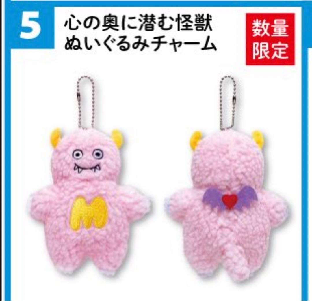 マルシィ 心の奥に潜む怪獣ぬいぐるみチャーム - メルカリ