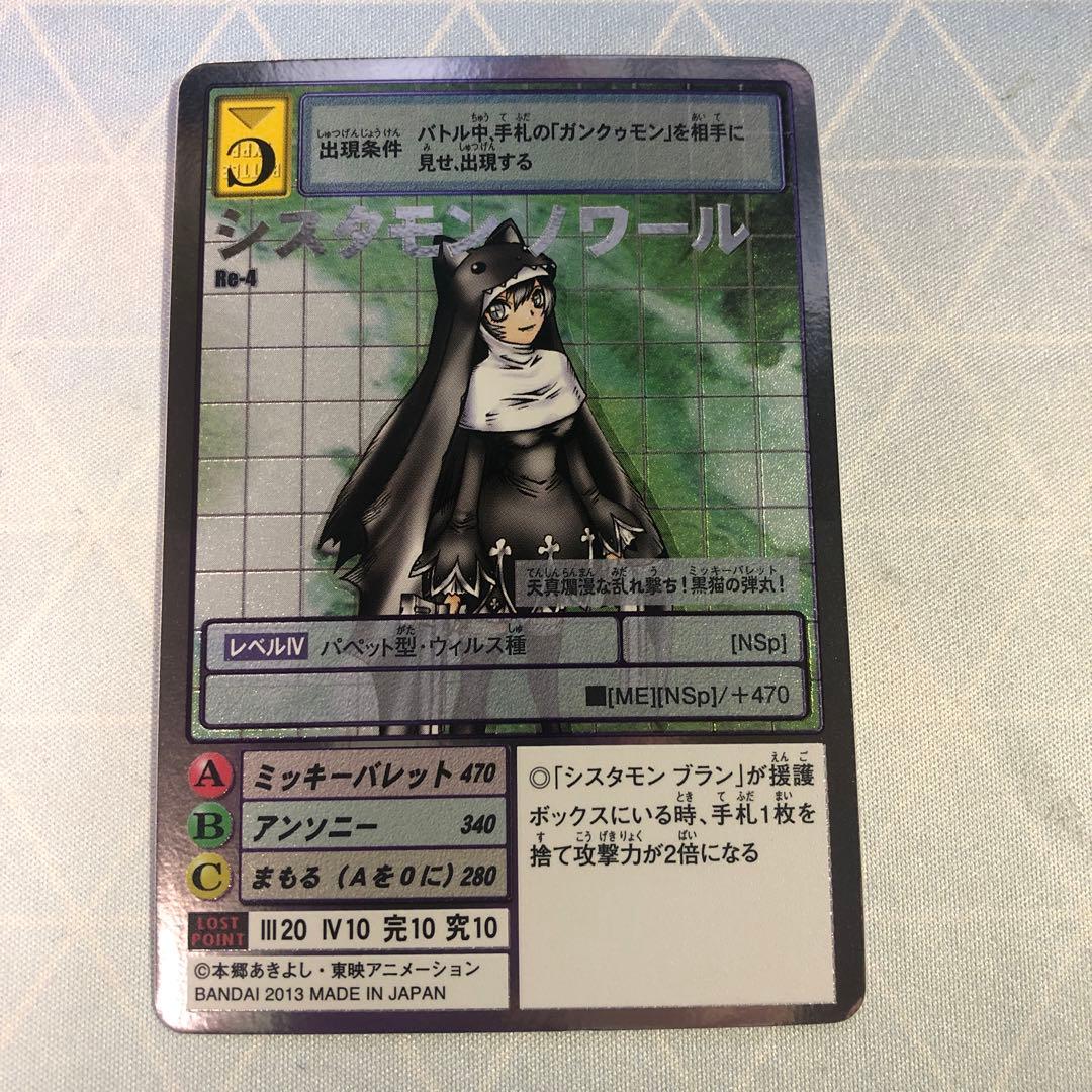 旧デジモンカード シスタモンノワール - メルカリ