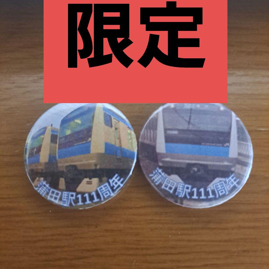 蒲田駅111周年 バッジ 蒲田駅のイメージキャラクター | Shibaの写真日記