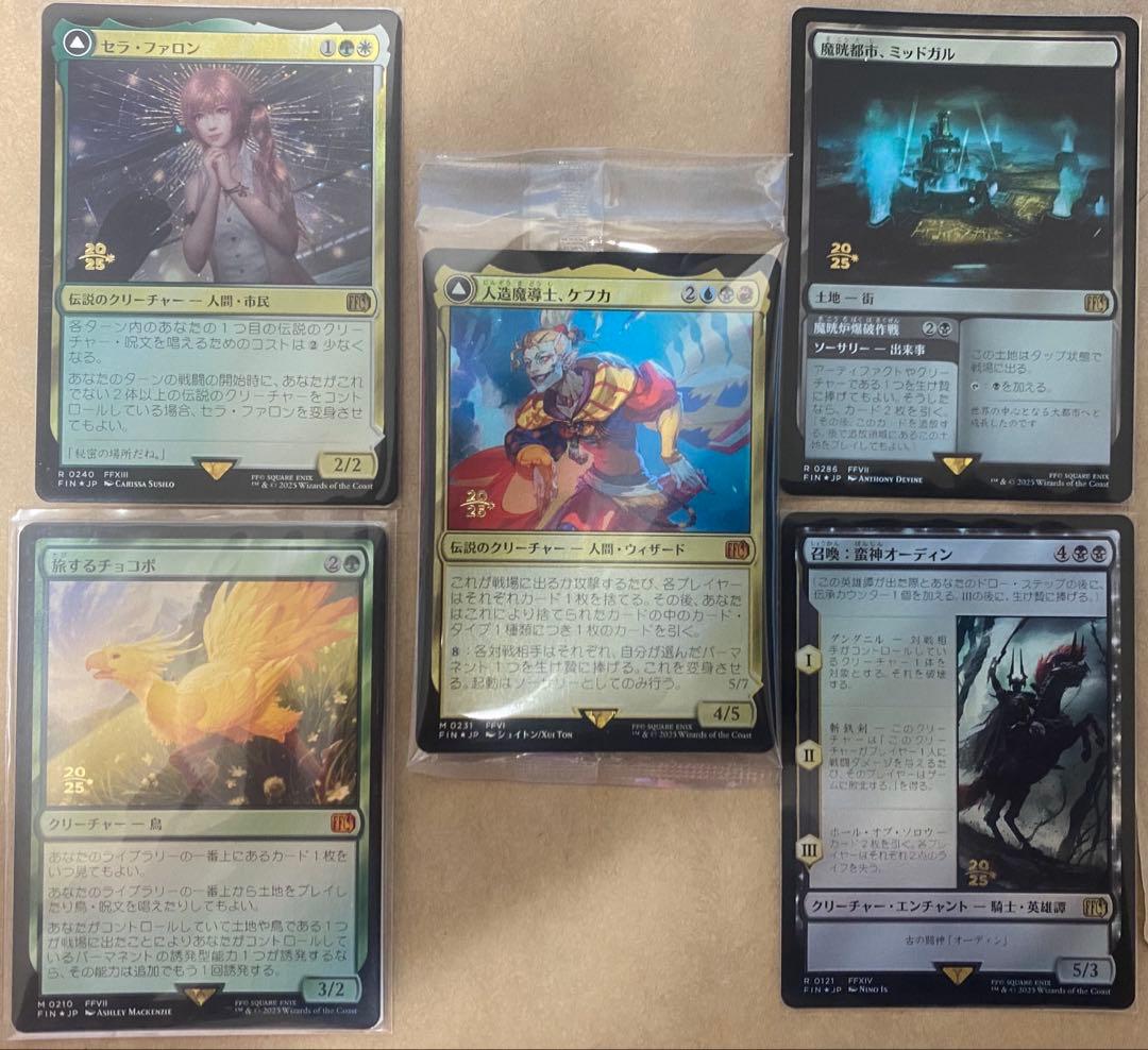 mtg ファイナルファンタジー　プレリfoil 5枚セット　FIN 6/6(金)～8(日)『マジック：ザ・ギャザリングーFINAL FANTASY』プレ