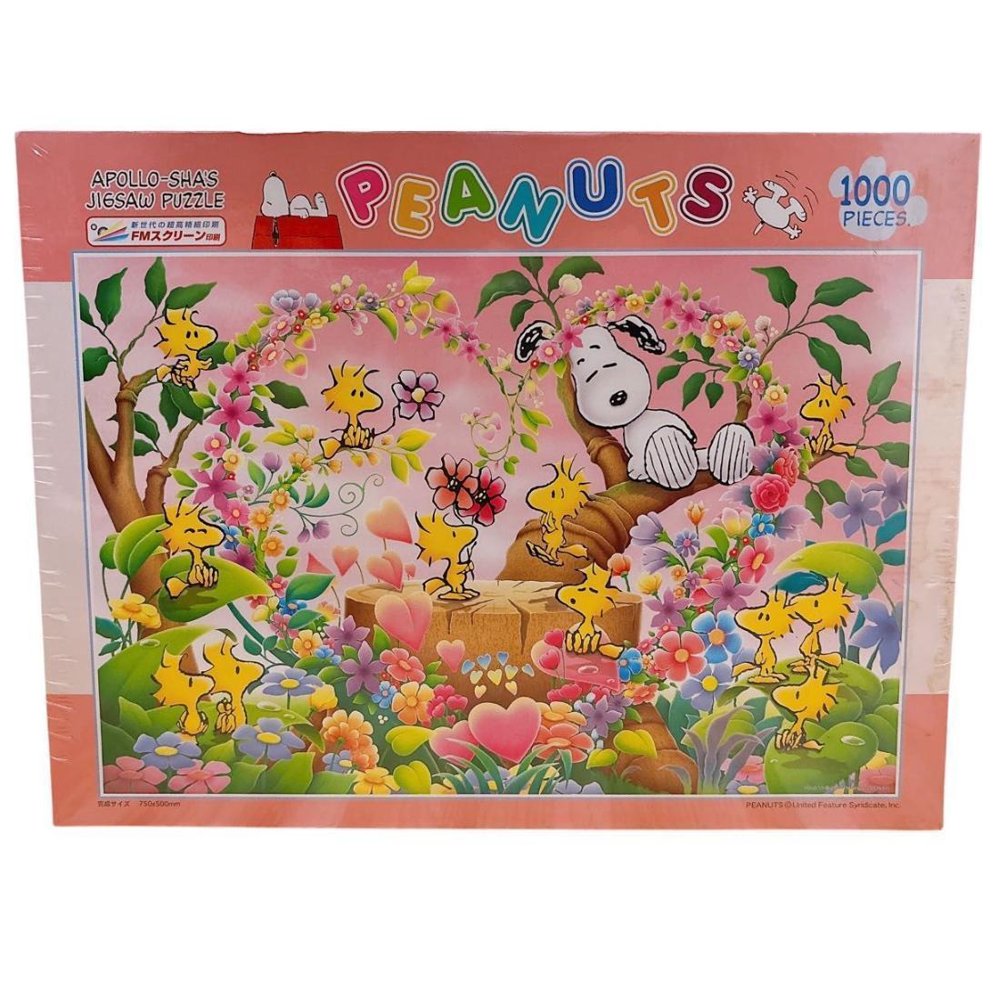 希少品 スヌーピー ハッピープロポーズ ジグソーパズル 1000ピース Amazon | エポック社 1000ピース ジグソーパズル PEANUTS スヌーピー