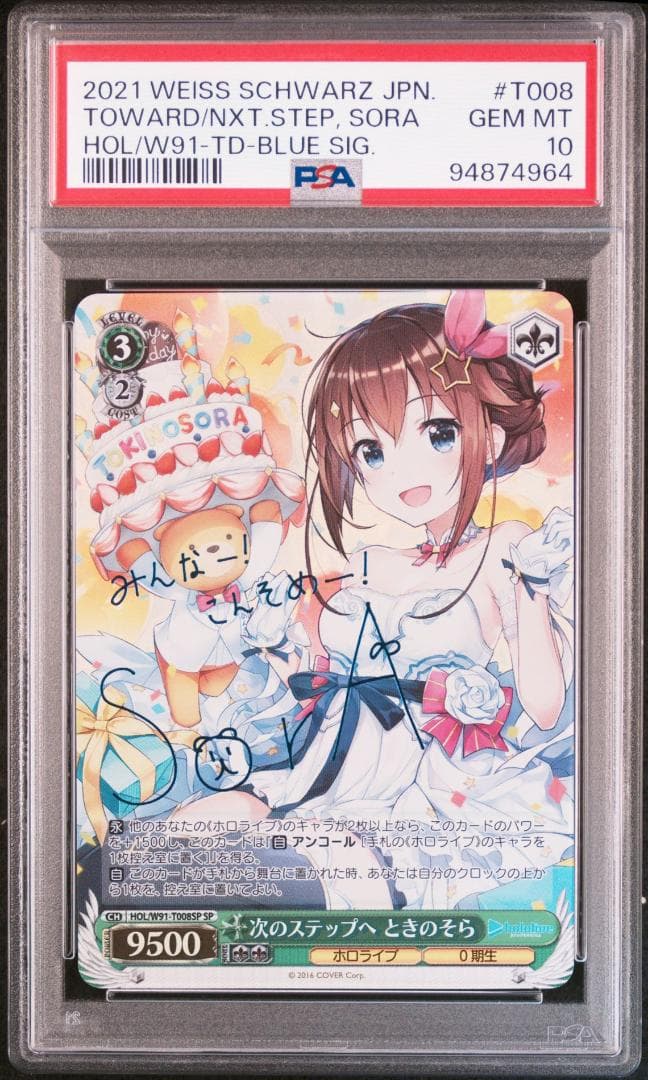 ヴァイス シュバルツ次のステップへ ときのそらSP