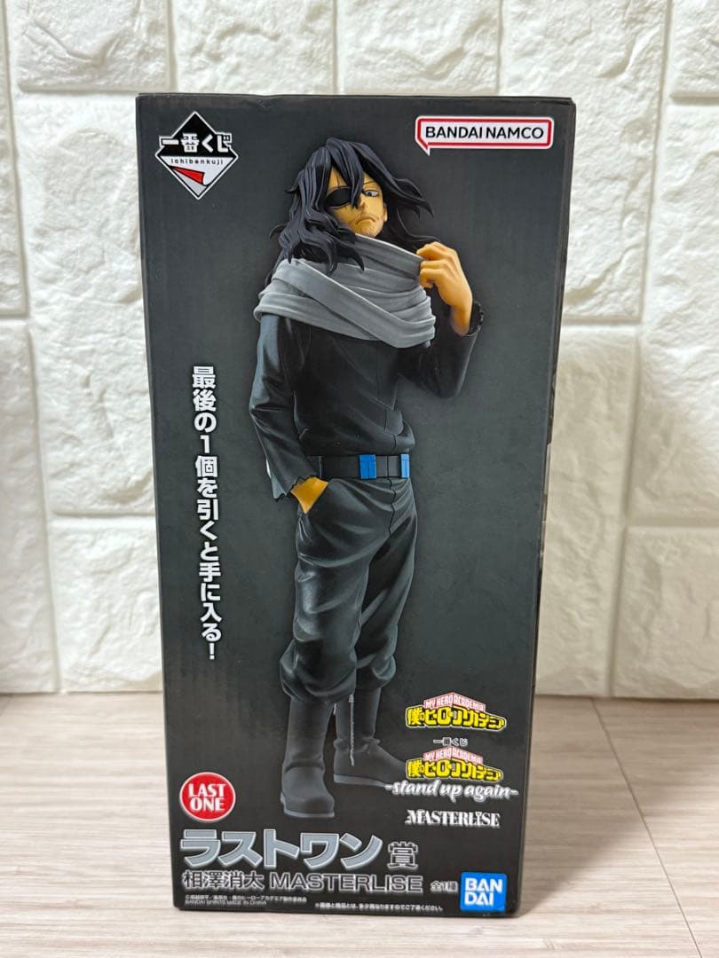 一番くじ ヒロアカ ラストワン賞 相澤消太 MASTERLISE | Shop at