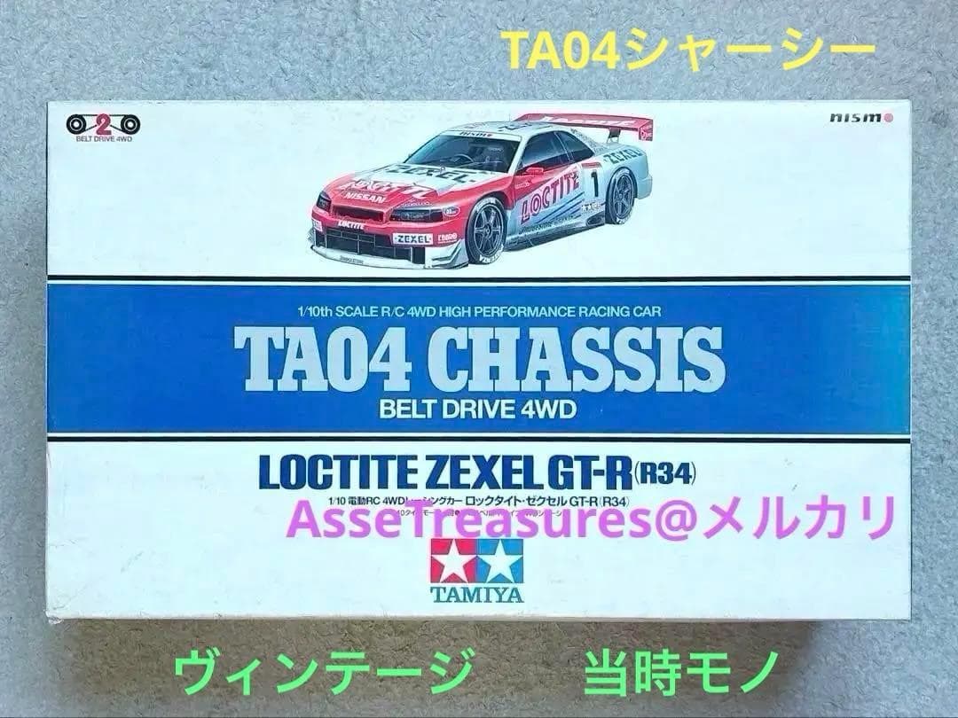 絶版 タミヤ 1/10 RC ロックタイト・ゼクセル GT-R R34 TA04 - メルカリ