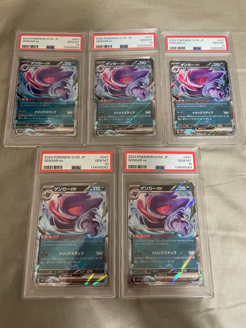【PSA10】ゲンガーex RR 5枚 PSA10】ゲンガーex SR - メルカリ