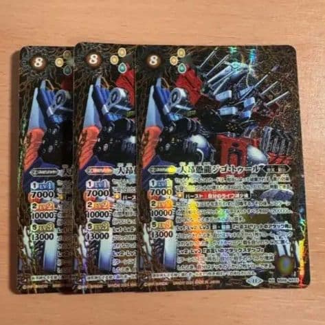 バトスピ 大昂愚龍ジゴ・トゥール 3枚 Amazon.co.jp: バトルスピリッツ 大昂愚龍ジゴ・トゥール（NXレア