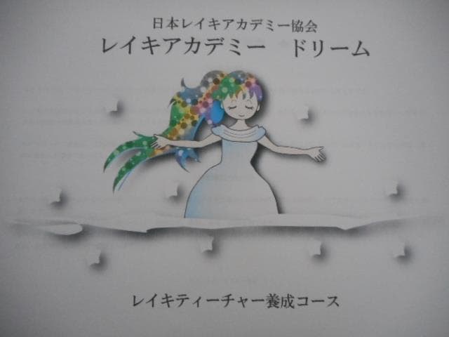 ★内なる平和を見つける旅。魂の癒しを。スピリチュアルリーダー上級養成講座★
