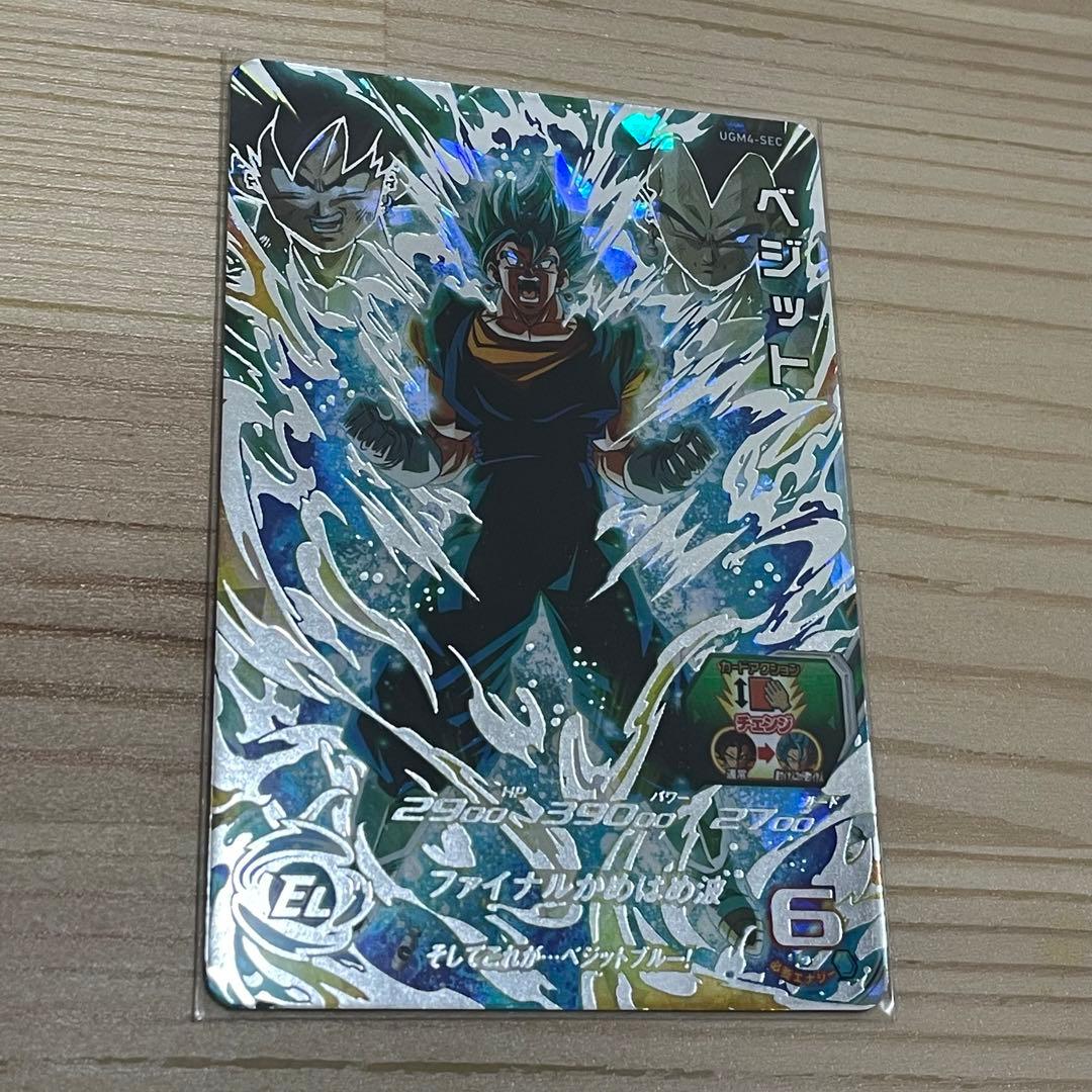 ベジットブルー SEC そしてこれが・・・ベジットブルー!… SDBH ベジット UGM4-SEC - メルカリ