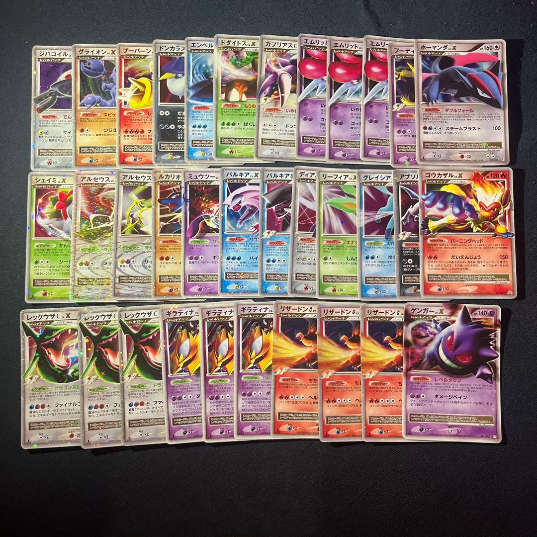 ポケモンカード lv.x まとめ売り 34枚 クレセリアLV.X ☆ [月光の追跡・夜明けの疾走] DP4 買取 | ポケモン