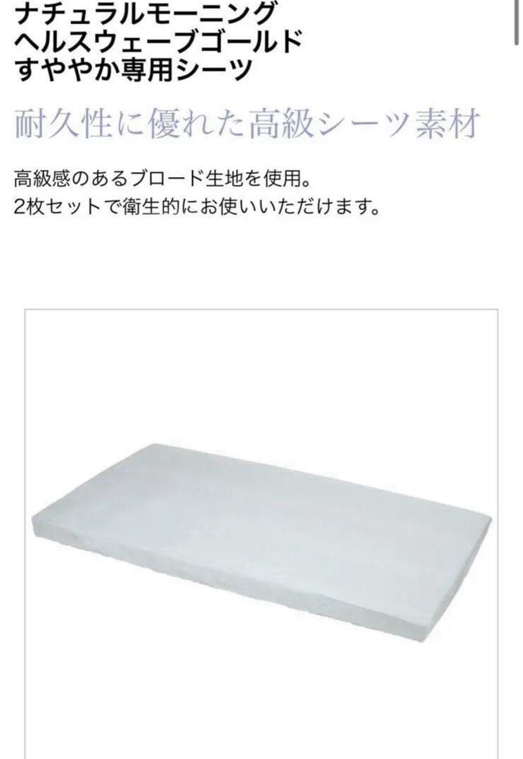 ヘルスウェーブ ゴールド D.C.Ver セミダブル　DXSD