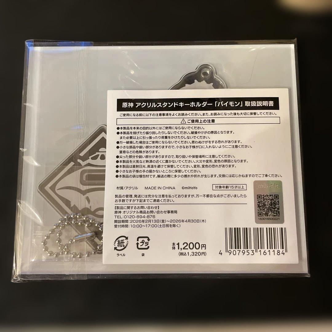 原神 ファミマコラボ パイモン アクリルスタンドキーホルダー - メルカリ