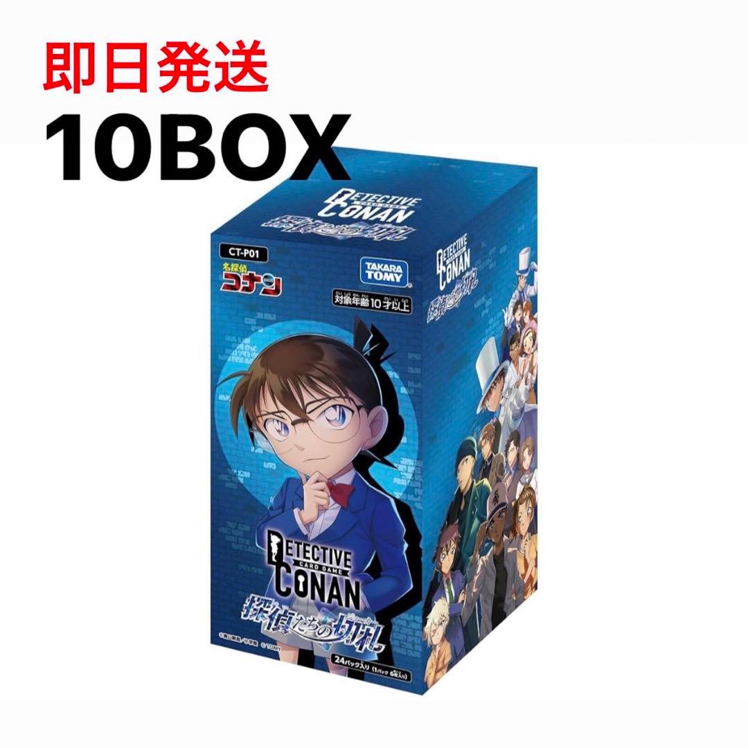 名探偵コナン 探偵たちの切札 10box 10箱 Amazon.co.jp: 名探偵コナン TCG CT-P02 Case-Booster 02 西と東の大