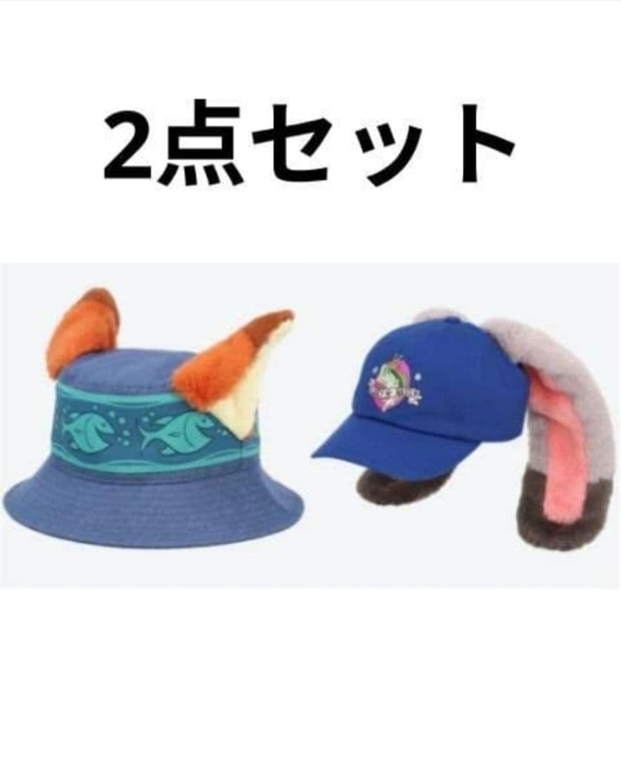 は*る様 ディズニー　ズートピア　ニック　ジュディ　ハット　キャップ ディズニー ズートピア ニック ジュディ 帽子 2個 バケットハット