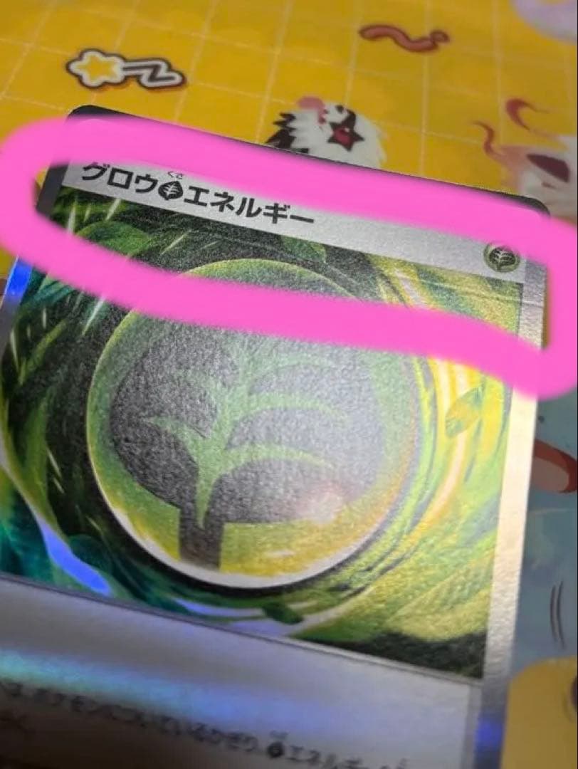 グロウのエネルギーカード ポケモンカード グロウエネルギー ロック闘エネルギー 4枚セット