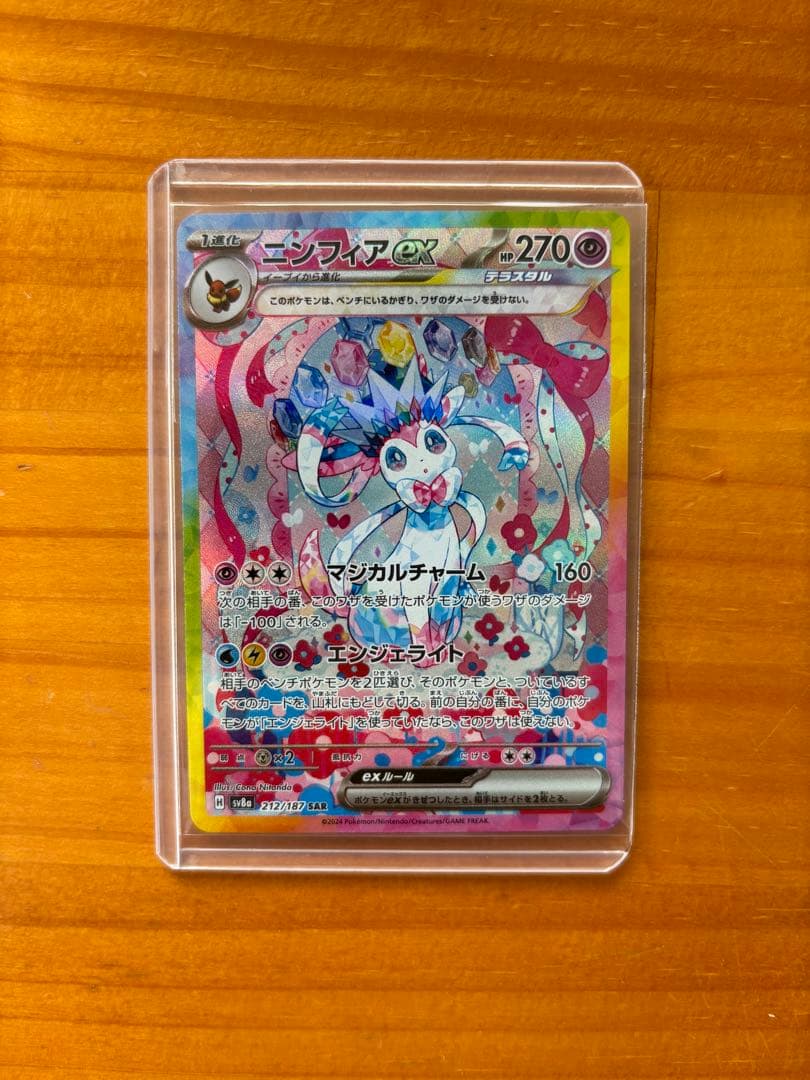 マ*サ様 ニンフィアex SAR 極美品 2026年最新】ニンフィアex SAR 美品の人気アイテム - メルカリ