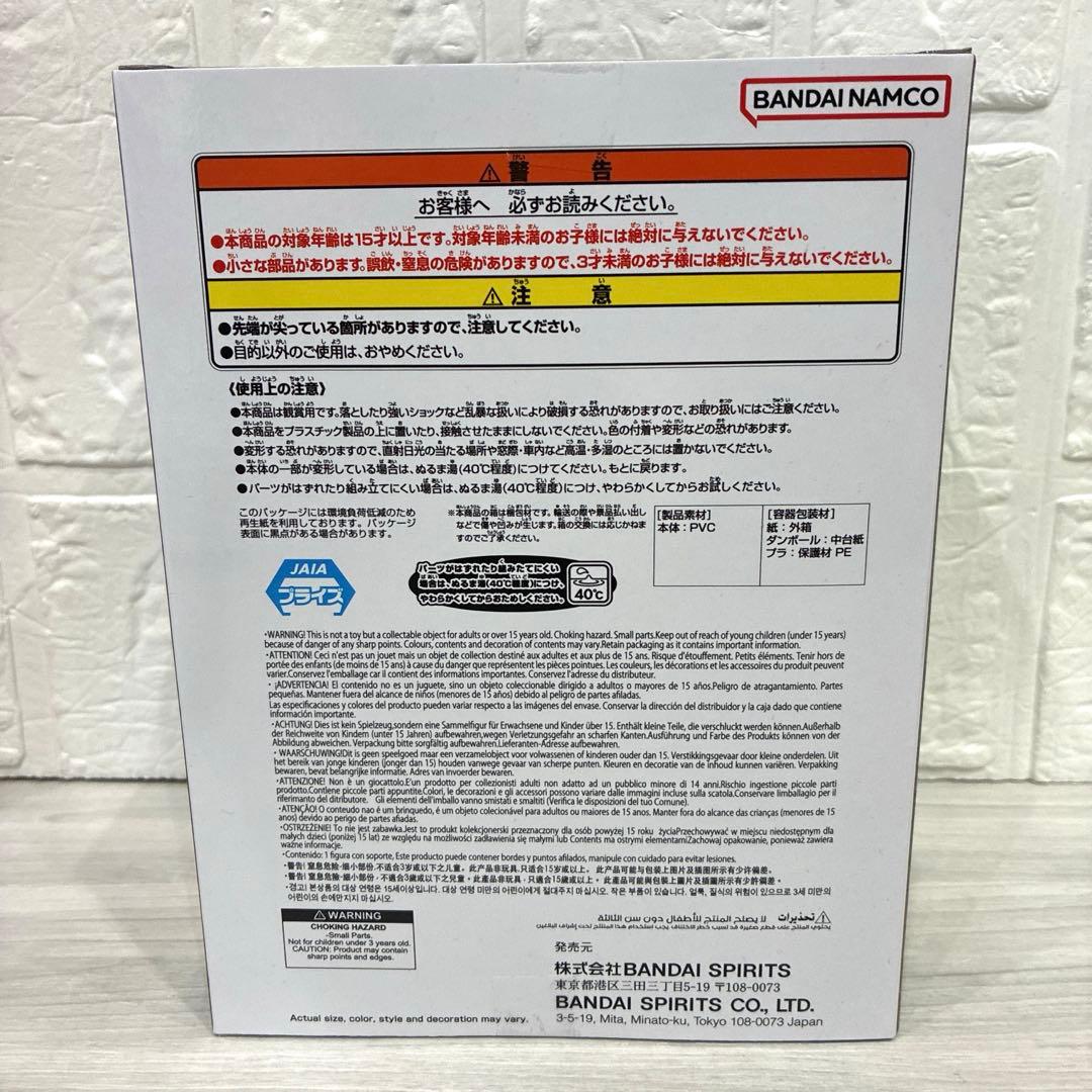 ドラゴンボール SOFVIMATES 孫悟空 (スーツスタイル) - メルカリ