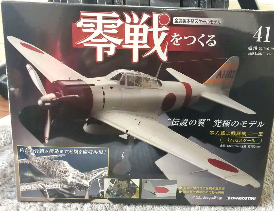 PACMIN / パックミン｜B787-8 ハウスカラー 1/144 飛行機模型