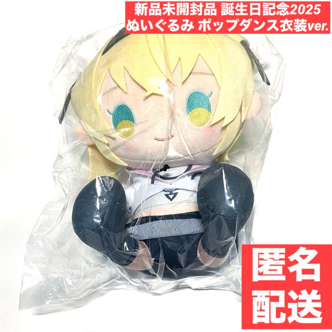 ［新品未開封品］ 風真いろはさん 誕生日記念 ぬいぐるみポップダンス衣装ver. ホロライブ 風真いろは 誕生日記念2025 ぬいぐるみ - メルカリ