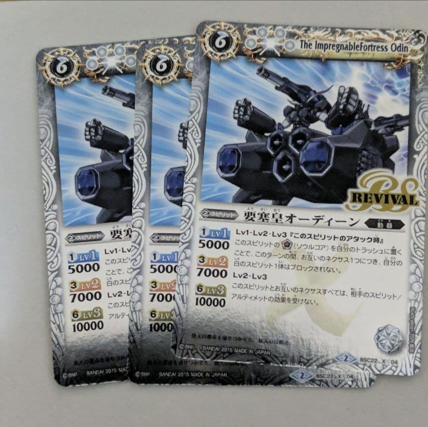バトスピ 要塞皇オーディーン REVIVAL 3枚 - メルカリ